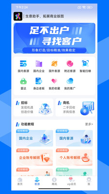 寻客魔方