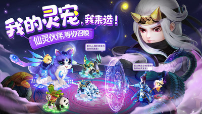 仙灵物语-Q版国风回合制悟空西游