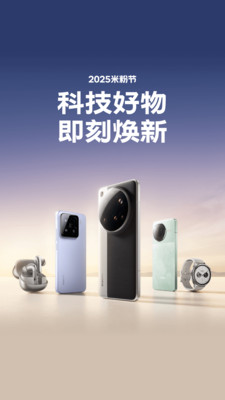 小米商城-官网正品安心服务