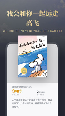 微信读书