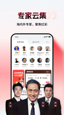 网易红彩