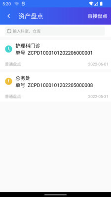 医掌宝