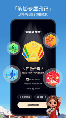 GPS海拔高度-海拔测量仪