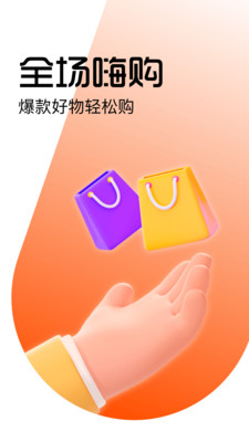 好豚友-先享后付，轻松购物