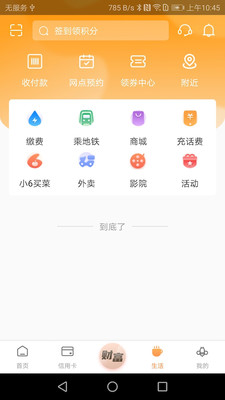 鄞州银行