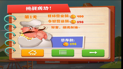 老爹披萨店