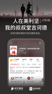 起点读书-看小说漫画读听书神器