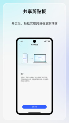 享屏-会议办公&影视娱乐投屏