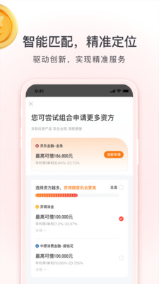 来钱呗