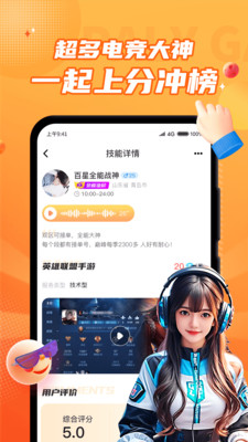 小鹿组队电竞陪玩-游戏交友软件