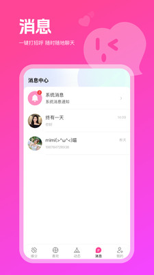 早识-拓展社交圈