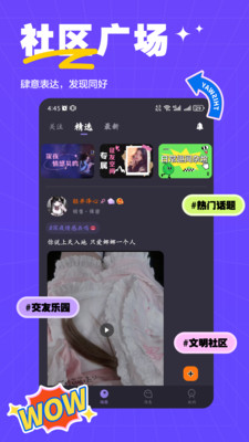 萨姆-多元交友社区