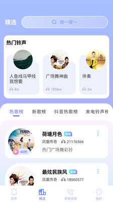 铃声秀多多-青苓科技