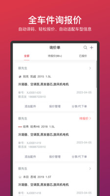 车车安乘配