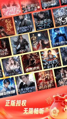 河马畅听-听书赚钱