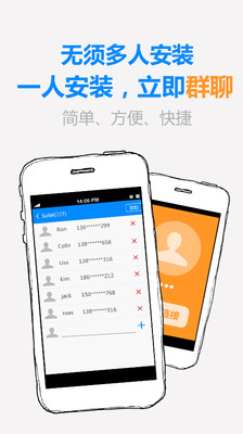 【免費工具App】365多方通-APP點子