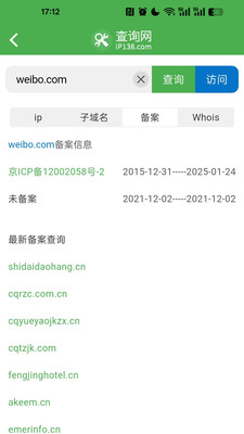 域名ip查询