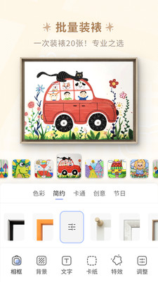 童绘相框-童画装裱与记录好帮手