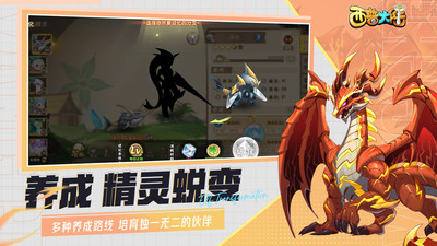西普大陆-回合制精灵养成