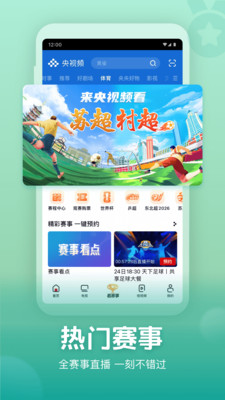 央视频