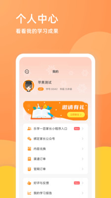 乐学一百-自主学习 乐在其中