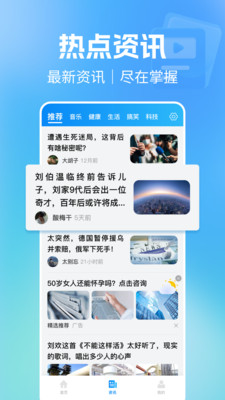早观天下大事