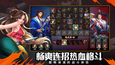 欢动三国战纪2