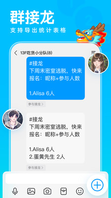 QQ