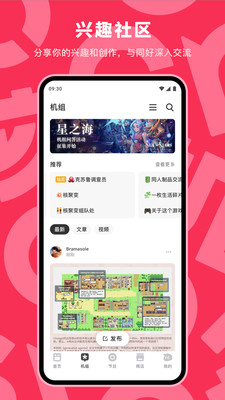 机核-次世代游戏文化社区