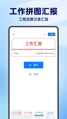 免费水印相机神器