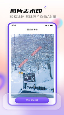 抖快去水印-图片短视频去水印