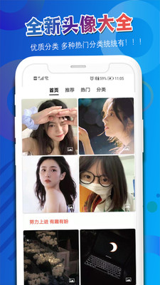 头像吧-头像制作
