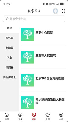 数字三亚