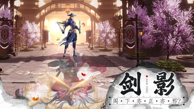 绝世武林-国风玄幻仙侠武侠江湖