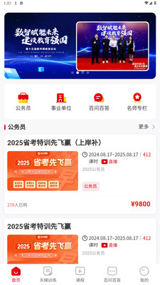 思证