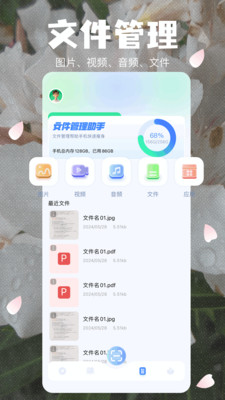 拍照识植物-识花