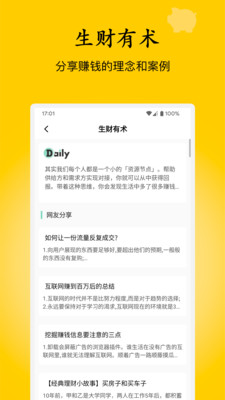 慢慢存钱-简单记账的好帮手