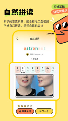 扇贝伴学-少儿英语教材点读拼读