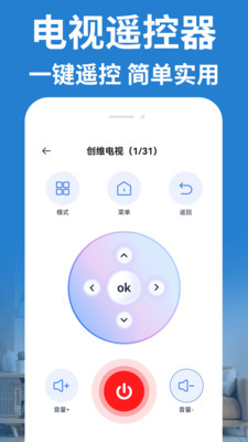 空调遥控器大师