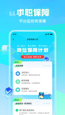 兼职快聘-日结兼职副业挣钱平台