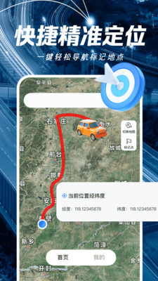精准卫星地图