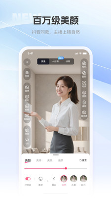 巨好播-中介直播超省心