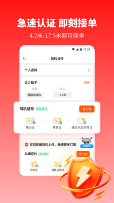 牛卡福司机-找货货源货车司机
