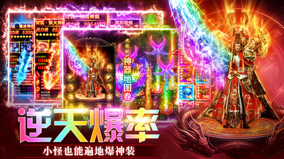 传奇至尊(移动版)-高爆传奇游戏