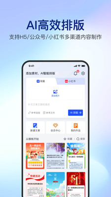简篇-AI智能排版