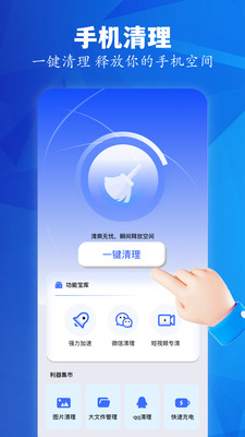 牢大加速