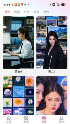 多多壁纸