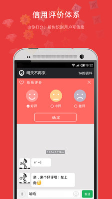 【免費社交App】微聚-交友约会神器-APP點子