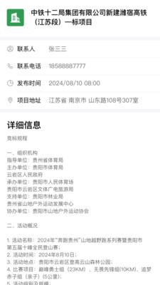 筑采网