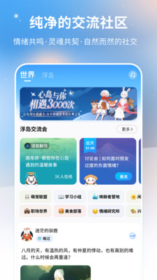 心岛日记-难过的人不孤独